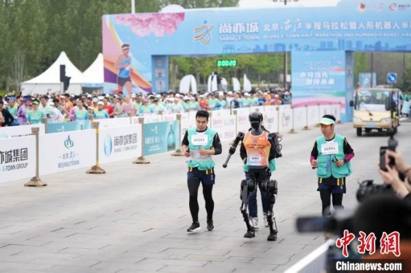 启远网  全球首个人形机器人半马在北京亦庄开跑